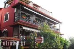 Pension Antonakis in Sfakia, Chania, Crete